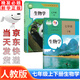 2025適用初中七年級(jí)上下冊(cè)生物課本書全套2本人教部編版7年級(jí)上下冊(cè)生物教材教科書人民教育出版社初一上冊(cè)生物書+七下生物學(xué) 生物上冊(cè)下冊(cè)2本