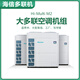 海信（Hisense） 9成新二手多聯(lián)機 一級能效全直流變頻智能商用大多聯(lián)中央空調HURd-71天花式內機空調 內機風(fēng)口搭配請咨詢(xún)客服