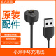 小米手環(huán)5/6/7NFC版專(zhuān)用原裝充電線(xiàn)快充usb磁吸充電器數據線(xiàn)7代 小米手環(huán)5/6/7系列 原裝充電線(xiàn)