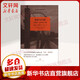 語言與沉默 論語言 文學(xué)與非人道