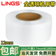 LINGS 透明打包帶 全新料PP打包帶 10公斤1207 全自動(dòng)打包帶 PP熱熔帶 全新料透明打包帶（10kg）