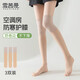 雪茜曼空調(diào)襪過膝絲襪女光腿神器春季高筒寒腿保護(hù)膝蓋中長防勾絲長筒襪