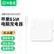 畢亞茲 蘋果筆記本電腦充電器85W 適用MacBook Pro A1286 A1343 A1297 電源適配器線 18.5V4.6A
