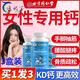 北京同仁堂成人鈣片女性手足腿抽筋40-50歲吃的鈣片女士專用中老年腿疼腰疼 3盒裝 周期裝 【買2送1】