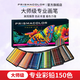 PRISMACOLOR霹靂馬彩色鉛筆 彩鉛150色油性大師級(jí)畫(huà)筆套裝 繪畫(huà)寫(xiě)生手繪美國(guó)三福霹靂馬 速寫(xiě)繪畫(huà)