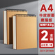 A4加厚素描本美術(shù)生畫紙專用速寫本8k素描紙16k空白圖畫本手繪專業(yè)彩鉛畫紙繪畫8開(kāi)紙美術(shù)畫冊(cè)畫本畫 【2本】A4素描/120張/160G