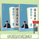 六品堂初中生行楷字帖八年級上下冊語文同步人教版課本專用中文臨摹描紅硬筆每日一練練字帖