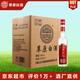 草原白酒【萬(wàn)評】【酒廠(chǎng)直供】?jì)让晒盘禺a(chǎn)清香型純糧食固態(tài)發(fā)酵送長(cháng)輩 52度 420mL 12瓶
