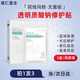 鎂仁醫(yī)生【藥房同款】械字號(hào)醫(yī)用冷敷貼面膜型醫(yī)美術(shù)后水光針曬傷保濕修護(hù) 【無菌】3盒15片周期裝