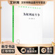 為權利而斗爭 商務印書館 (德)耶林 著 鄭永流 譯 漢譯世界學術名著叢書 新華正版書籍包郵