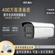 浩影安防400萬網(wǎng)絡(luò)數(shù)字?jǐn)z像頭雙光室外防水監(jiān)控接錄像機(jī)電腦手機(jī)錄音高清 400萬雙光高清攝像頭（poe款）+支架 8mm