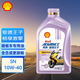殼牌 愛德王子 10W-40 SN級(jí) 1L 全合成踏板摩托車機(jī)油潤(rùn)滑油