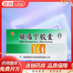 [頸復(fù)康] 腰痛寧膠囊 0.3g*20粒/盒 2盒裝