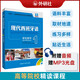 現代西班牙語(yǔ)1 學(xué)生用書(shū)（新版 附MP3光盤(pán)1張）