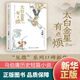 【新華書店正版】太白金星有點(diǎn)煩 馬伯庸歷史短篇小說 歷史科普 現(xiàn)代文學(xué) 正版書籍 團(tuán)購 聯(lián)系客服