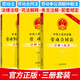 【新版】勞動(dòng)法+勞動(dòng)合同法+勞動(dòng)爭(zhēng)議調(diào)解仲裁法 注解與配套（第六版）2024年適用勞動(dòng)法 法律法規(guī)法條法律基礎(chǔ)知識(shí)書籍 中國(guó)法制出版社