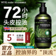 MYBJ make 迷迭香經(jīng)典柔順洗發(fā)露香氛洗發(fā)水控油去屑持久留香改善毛躁500ml