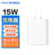 vivo15W充電器原裝vivo Y36t Y36 y36c Y36m y53t Y55t Y12 Y33t iqooz7i手機充電頭快充原廠原配 15W充電器5V/3A（單頭）