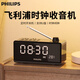 飛利浦（PHILIPS）TAR3578藍牙收音機老人多功能音響一體機調頻廣播插U盤(pán)播放器高音質(zhì)家用便攜充電時(shí)鐘鬧鐘插卡音箱 黑色