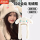 JIOESC玉桂狗毛絨帽子耳朵會(huì)動(dòng)的可愛(ài)入冬帽子女秋冬季送女友加厚保暖 加厚玉桂狗【頭圍56-58cm】