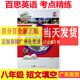 包郵2024版百思英語(yǔ)七年級八年級九年級中考短文填空初中考點(diǎn)精練閱讀題訓練按2023年廣東省中考英語(yǔ)新題型編寫(xiě) 八年級短文填空