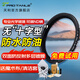 天利（PRO TANLE）nd可調減光鏡 1-5檔可變nd濾鏡 ND2-32 專(zhuān)業(yè)延時(shí)攝影 視頻拍攝 可調節nd鏡長(cháng)時(shí)慢門(mén)曝光 77mm