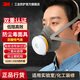 3M3200防毒面具口罩防塵防有毒氣體化工噴漆農藥噴灑裝修 配3303濾毒盒
