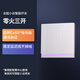 LifeSmart小云開關(guān) 智能面板家居燈控系統(tǒng)APP手機(jī)遠(yuǎn)程控制支持HomeKit小度 零火開關(guān)】三開1600萬色指示燈條
