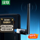 綠聯(lián)（UGREEN）USB無(wú)線(xiàn)網(wǎng)卡免驅 臺式電腦WiFi接收器AC650雙頻5G網(wǎng)卡 適用臺式機筆記本外置網(wǎng)卡隨身WiFi發(fā)射器 【W(wǎng)iFi6-300】外置天線(xiàn)-2.4G單頻