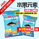 化氏（HUA）水果元素化氏夏季新品功能性餌料堪比夏季鋼蛋鯉魚(yú)鯽魚(yú)餌料魚(yú)餌料 水果元素【3包裝】增鯽香蛋奶1包