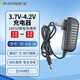 德力普（Delipow）4.2V鋰電池充電器DC公頭快充 3.6V/3.7V頭燈強光手電筒釣魚燈夜釣燈18650鋰電池通用