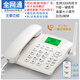 韋康達(dá)全網(wǎng)通4G無線插卡電話機移動聯(lián)通電信廣電手機卡座機電話家用辦公 FWP-5588綠屏【4G全網(wǎng)通】白色
