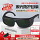 安達(dá)通 激光護目鏡 電焊工1064nm打標(biāo)機焊接uv防護眼鏡