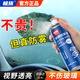 極旅防霧劑汽車(chē)前擋風(fēng)玻璃后視鏡防雨劑反光鏡防雨噴劑防水神器車(chē)窗 【絲霧不起】280ml防霧劑+毛巾