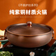 隆順銅藝電磁爐用純銅火鍋鴛鴦火鍋盆湯鍋不挑爐灶專(zhuān)用鍋具 清湯鍋【5人】 30cm