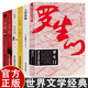 世界經(jīng)典文學(xué)名著(zhù)系全6冊 精裝中文版動(dòng)物莊園羅生門(mén)人間失格我是貓一九八四月亮與六便士外國小說(shuō)文學(xué)名著(zhù) 小說(shuō)