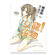 現(xiàn)貨 輕小說 櫻花莊的寵物女孩 7.5 鴨志田一 臺版輕小說 角川出版社 繁體中文 周邊全套畫集日本動漫小說正版原著書籍