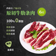 錫牧思內(nèi)蒙古原切牛肋條肉生鮮牛肋排肉去骨非谷飼草原黃牛燒烤煎炸食材 【純草原散養(yǎng)】6斤原切牛肋條