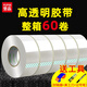 【5卷裝】譽品透明膠帶 封箱打包帶高品質(zhì)大號寬膠布 快遞工廠倉庫用整箱大卷封口膠紙辦公用品批發(fā) 【整箱60卷裝】寬60mm*長100m