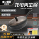 歐洛德鈦金巖鑄龍龜鍋健康無涂層家用不粘炒鍋超強(qiáng)耐磨電磁爐燃?xì)庠钔ㄓ?透視鍋蓋 32cm