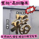 不銹鋼鈦金福字戶(hù)外影壁墻照壁墻裝飾鐵藝大門(mén)迎門(mén)墻大紅金屬福字 不銹鋼金福字80厘米高+螺絲釘