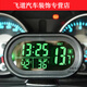 默然諾爾適用于車(chē)內溫度顯示器車(chē)載時(shí)鐘 汽車(chē)溫度計 電壓表 車(chē)內外溫度檢 車(chē)內外雙溫度 電子鐘