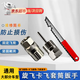 森用自行車(chē)飛輪拆卸工具單車(chē)公路車(chē)拆裝套筒扳手旋飛卡飛通用 旋飛套筒+卡飛套筒+飛輪扳手 【大部分車(chē)型通用】