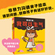 非暴力溝通親子繪本全2冊(cè)精裝3-6-9歲兒童繪本孩子發(fā)脾氣愛(ài)搗亂有效溝通化解與父母矛盾學(xué)會(huì)拒絕