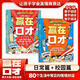 當當正版童書 讓孩子贏在口才日常 校園 兒童語言表達訓練啟蒙繪本小學生5-12歲學會高情商語言表達幼兒園社交力早教書邏輯訓練啟蒙禮儀教養(yǎng)書籍 讓孩子贏在口才校園日常篇