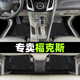 順貓福特?？怂鼓_墊兩廂經(jīng)典12款新三廂全包圍汽車專用主駕駛tpe改裝 【雙層】TPE腳墊+雪妮絲（黑色） 【12-18款】?？怂? title=