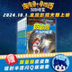 【全系列自選】鄭淵潔經(jīng)典童話系列 309密室電影 舒克貝塔歷險記/鄭淵潔十二生肖童話繪本/鄭淵潔四大名傳/皮皮魯魯西西大灰狼羅克傳/皮皮魯總動員等 【皮皮魯和魯西西】第一輯魔方系列 全套8冊