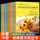 經(jīng)典英文枕邊書全10冊 英語散文名著英語小故事小學(xué)生三四五六年級繪本童話初中課外閱讀經(jīng)典美文單詞