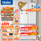 海爾（Haier）冰箱501L零嵌式法式多門(mén)四開(kāi)門(mén)太白系列 全空間保鮮干濕分儲EPP凈味除菌一級變頻風(fēng)冷無(wú)霜智能冰箱 501L白巧+全空間保鮮+零距離嵌+EPP超凈