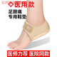 日本進(jìn)口品質(zhì)  嚴(yán)重足跟痛腳后跟疼神器緩解筋膜炎跟腱炎專用鞋墊跟骨墊保護(hù)套軟 1雙醫(yī)用足跟墊【35-39鞋碼通用】 其它尺碼